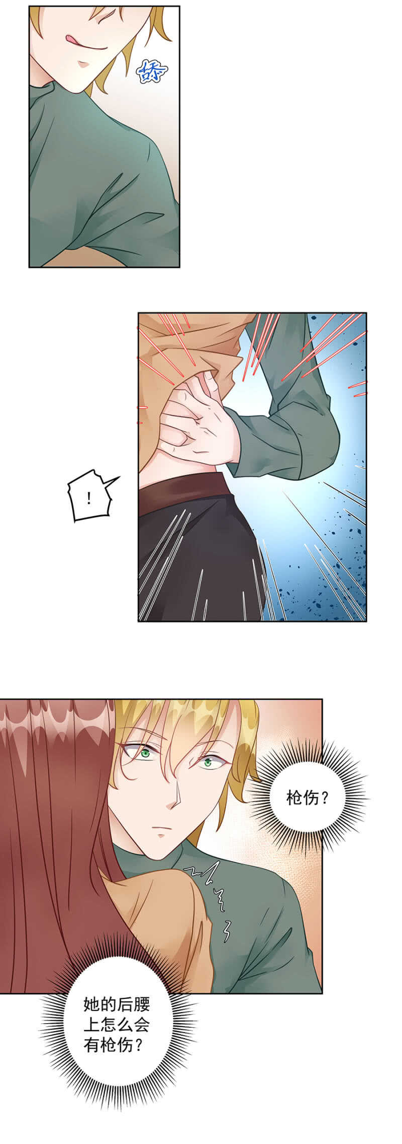 抓你来做客-第68话