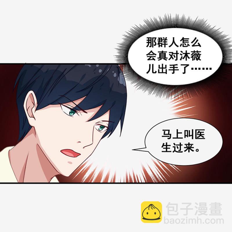这么严重？-第8话