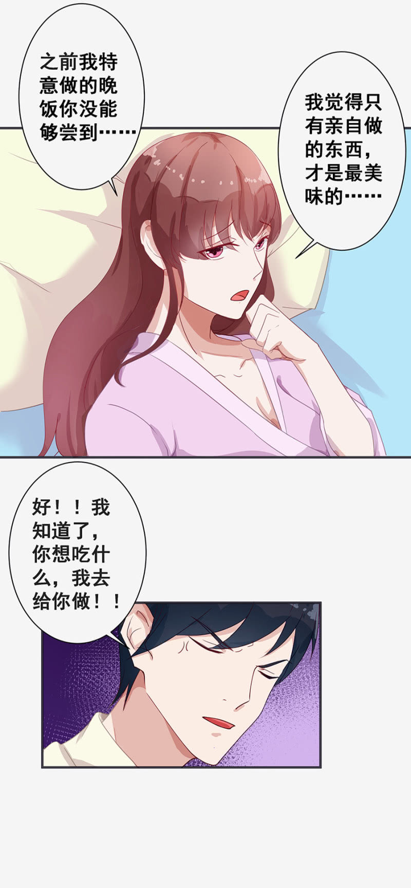 这么严重？-第8话