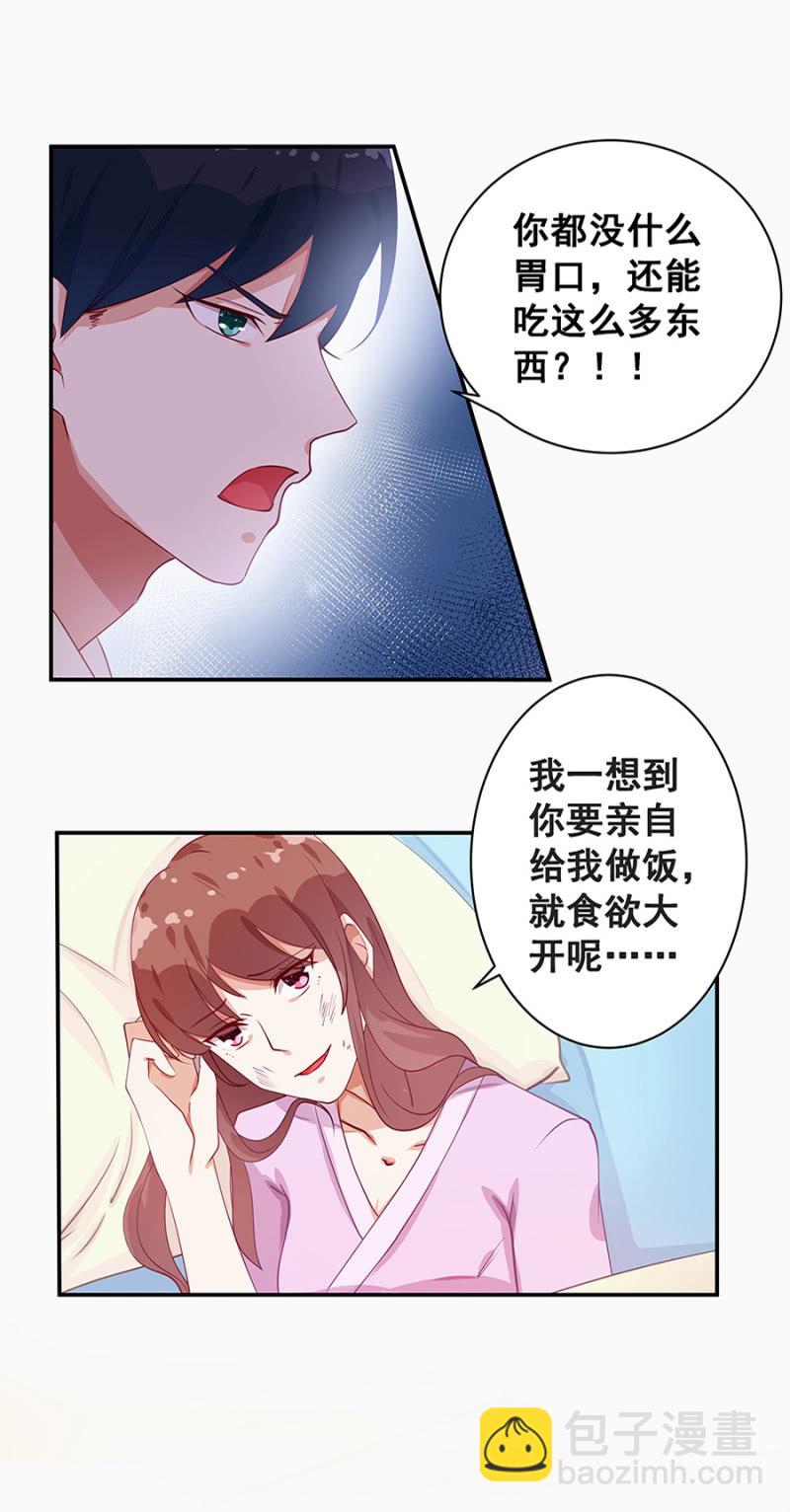 这么严重？-第8话