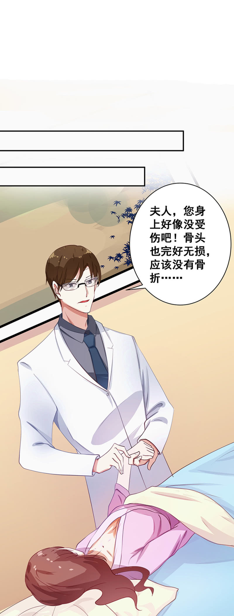 这么严重？-第8话