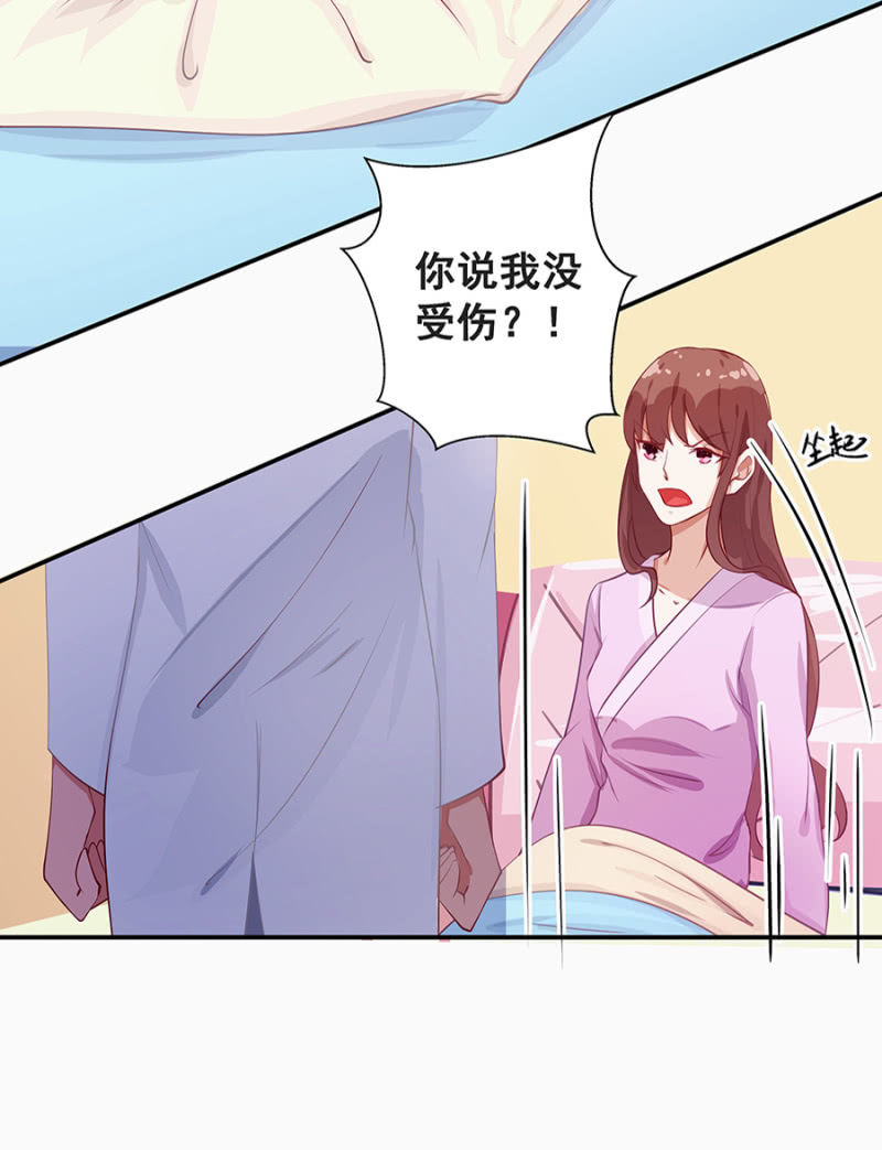 这么严重？-第8话