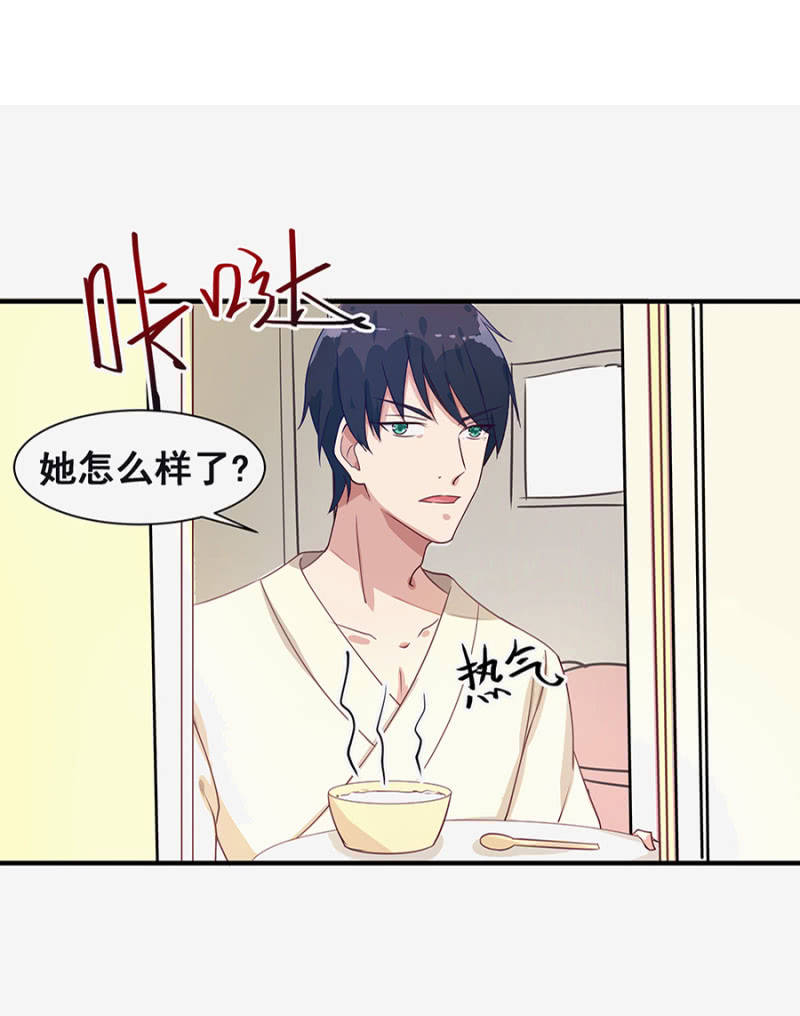 这么严重？-第8话