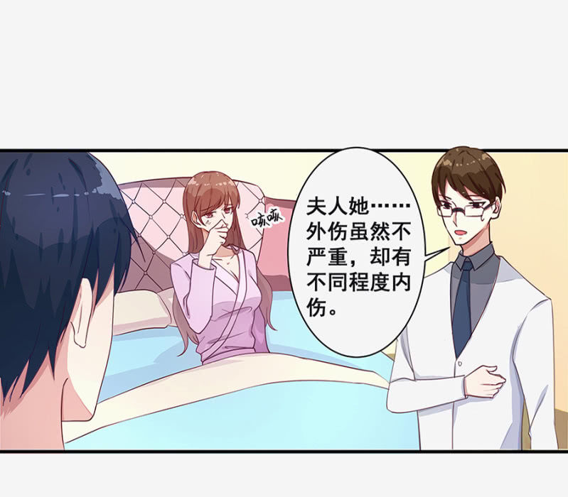 这么严重？-第8话