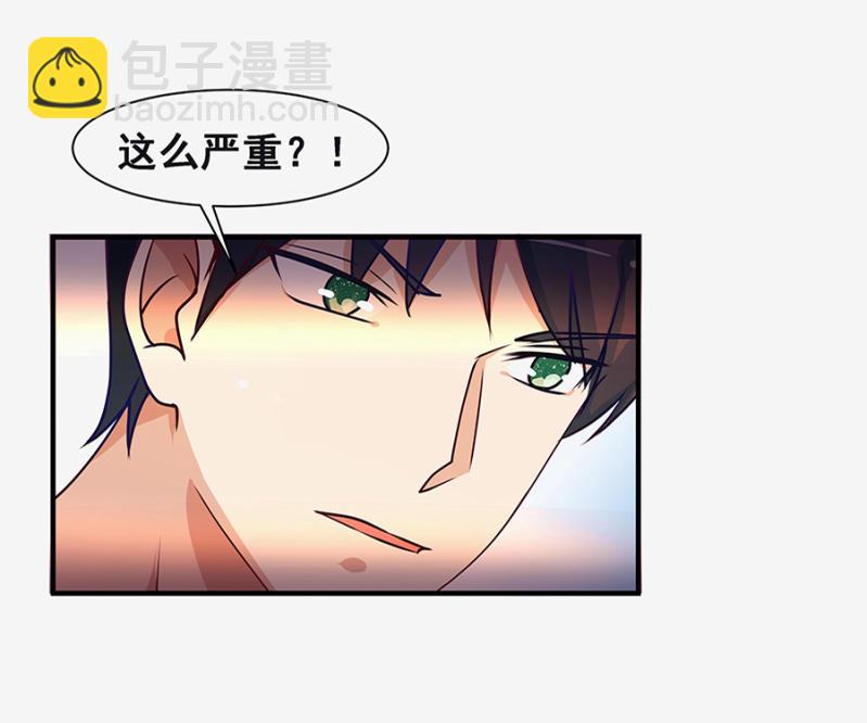 这么严重？-第8话