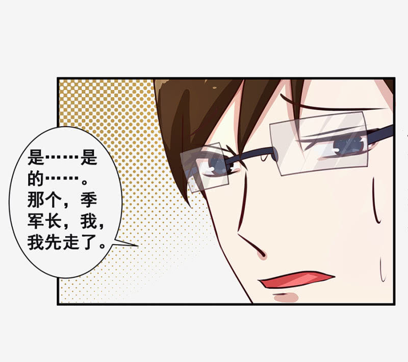 这么严重？-第8话