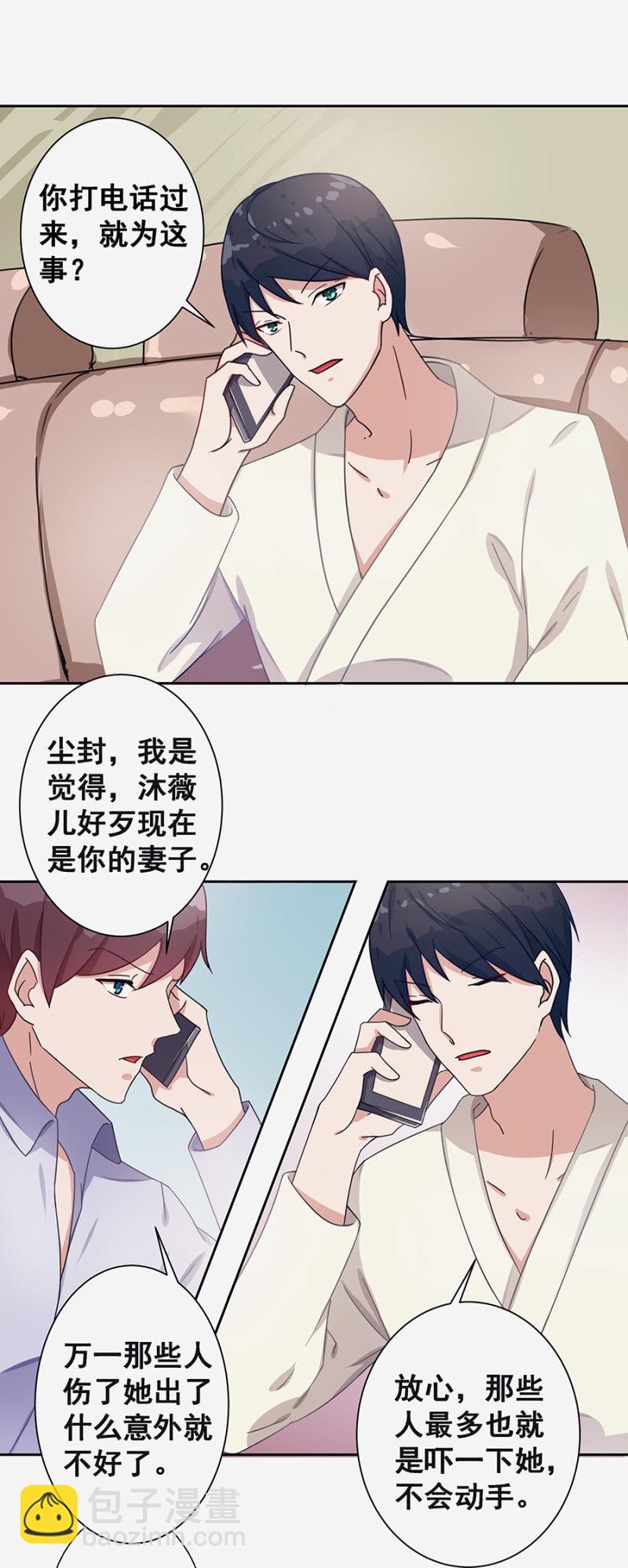 这么严重？-第8话