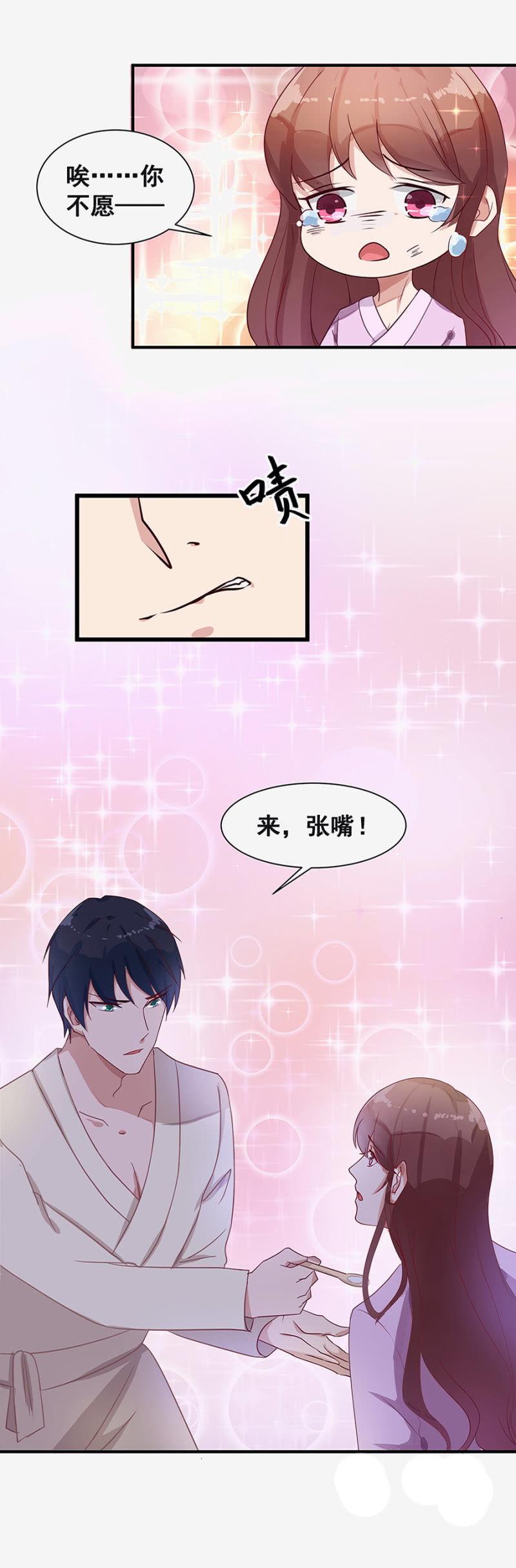 这么严重？-第8话