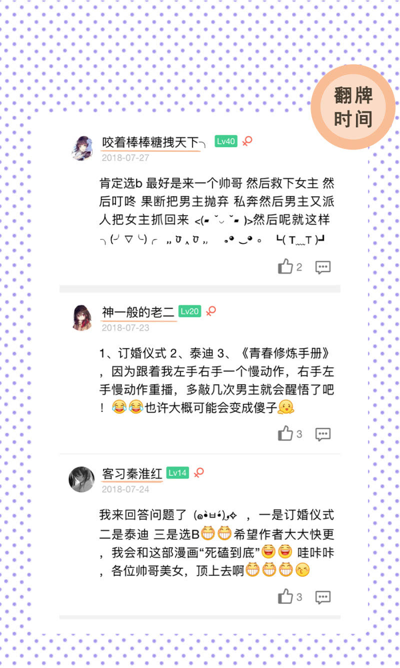 这么严重？-第8话