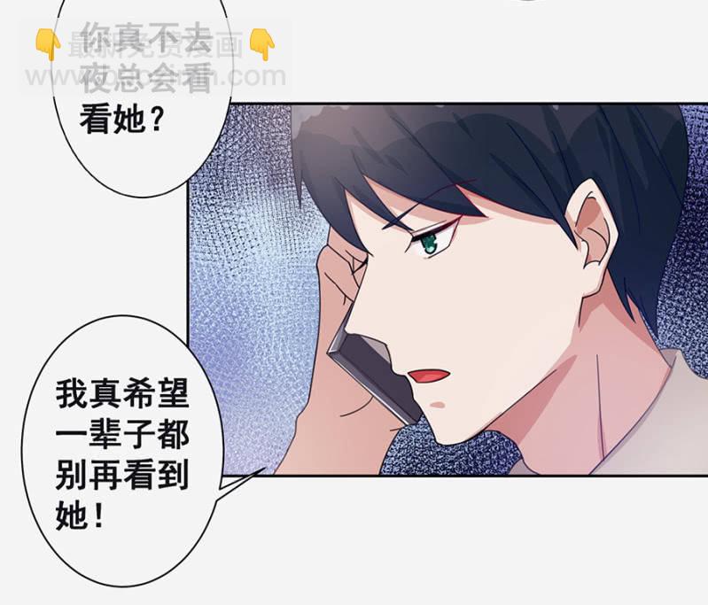 这么严重？-第8话