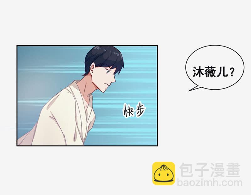 这么严重？-第8话