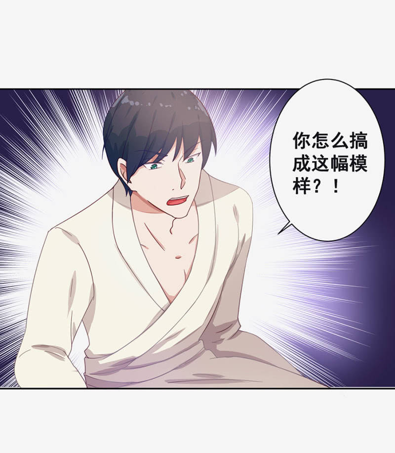 这么严重？-第8话