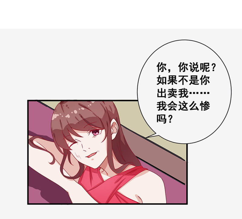 这么严重？-第8话