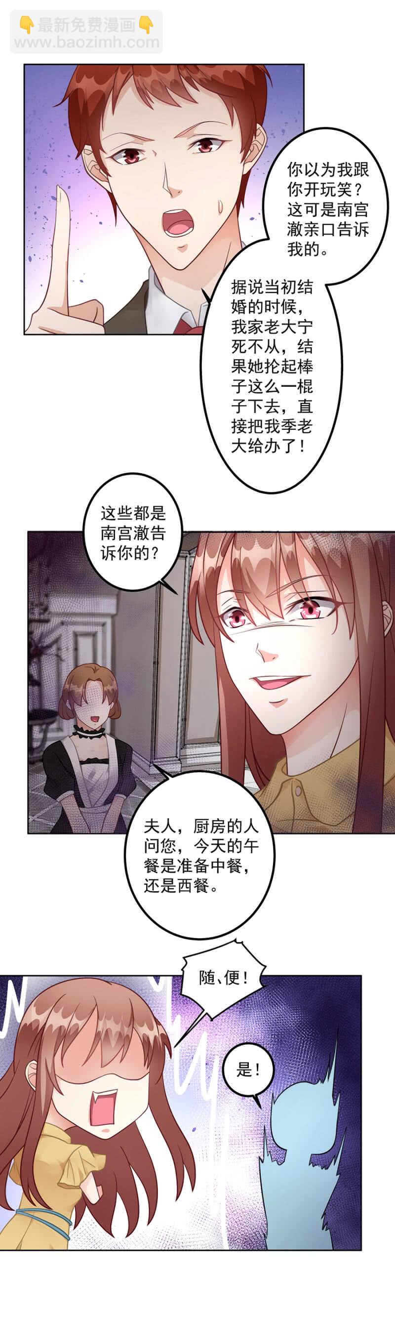 可能是个鸿门宴-第70话