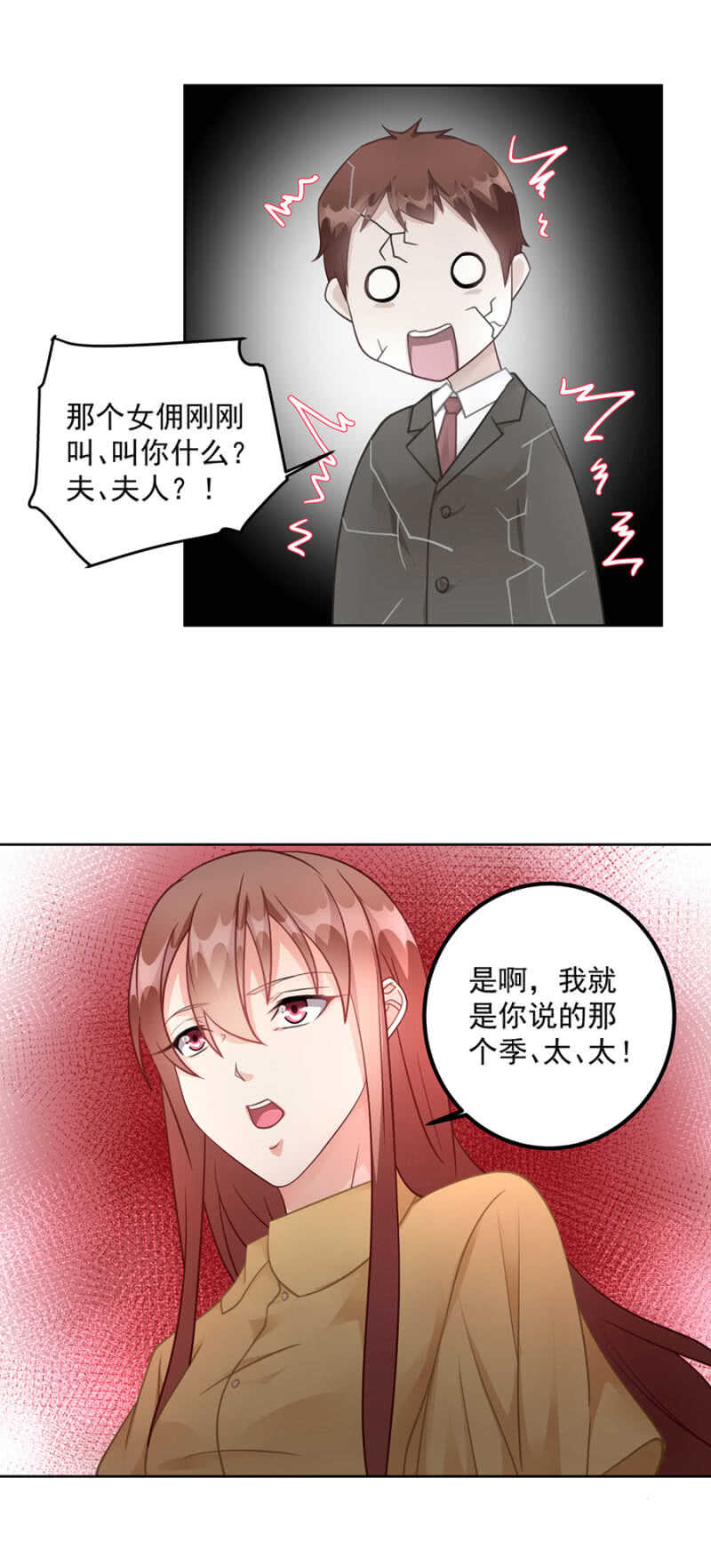 可能是个鸿门宴-第70话