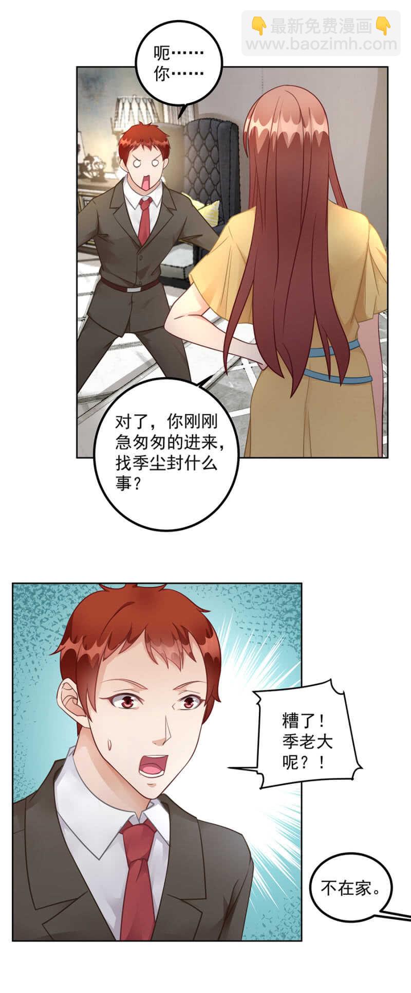 可能是个鸿门宴-第70话