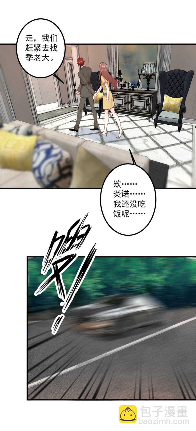 可能是个鸿门宴-第70话