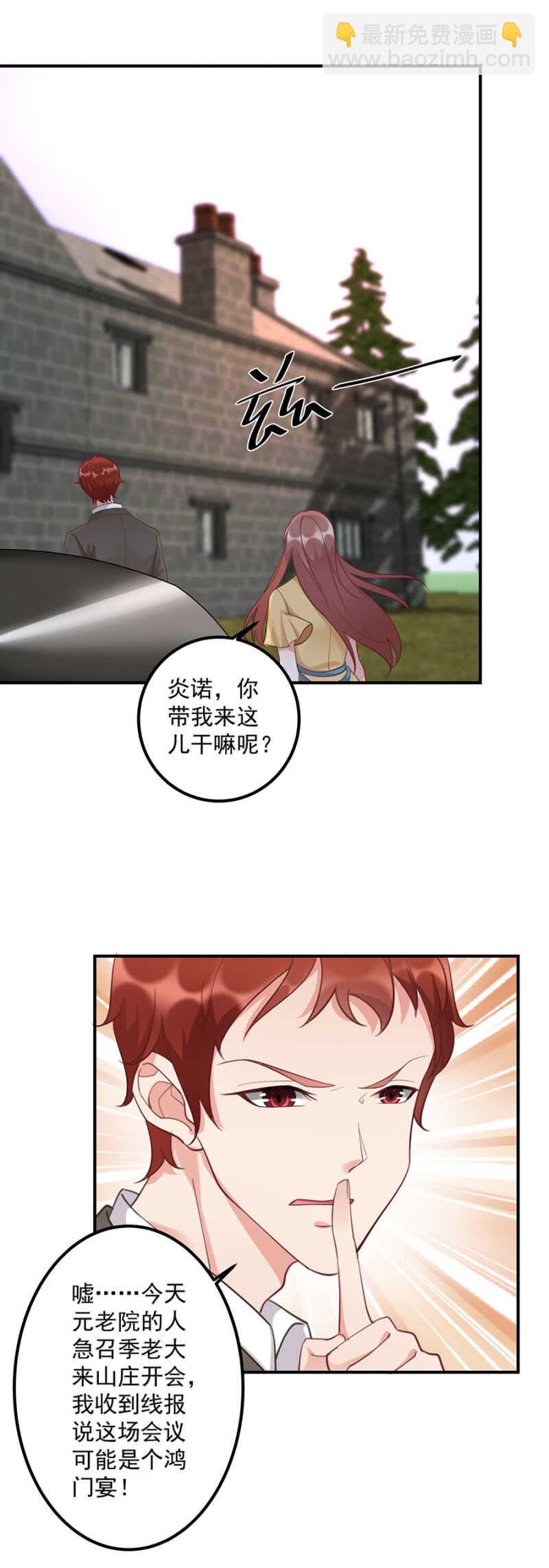 可能是个鸿门宴-第70话