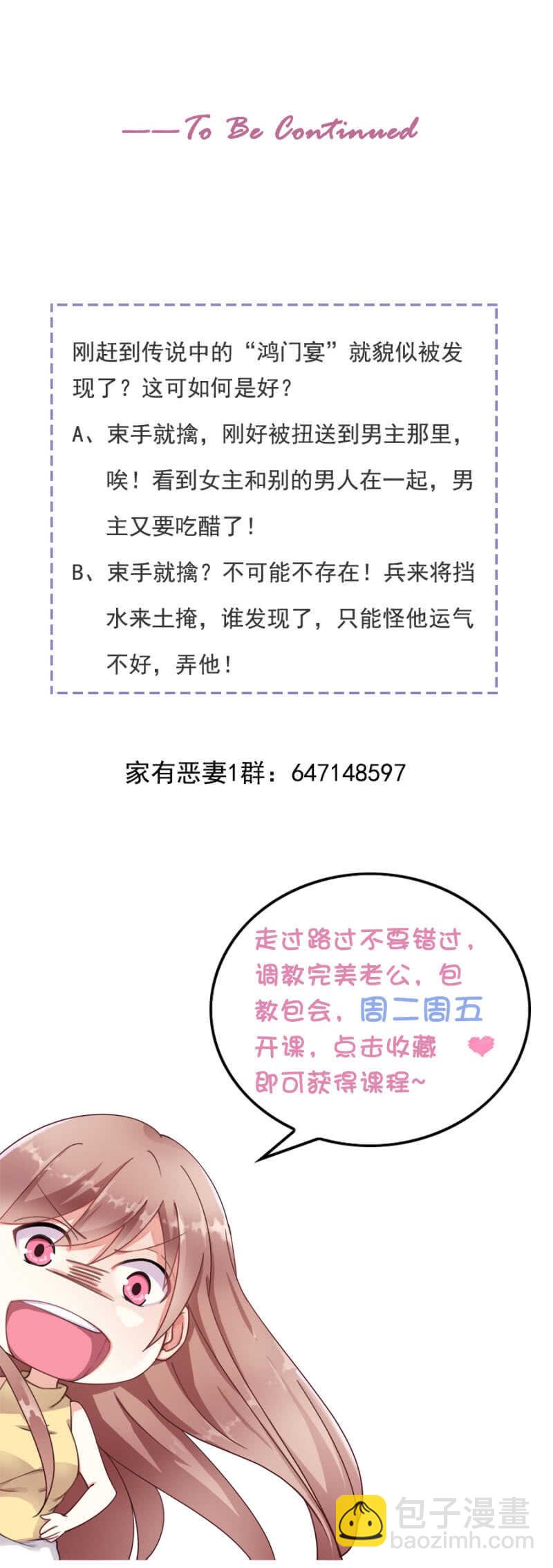 可能是个鸿门宴-第70话