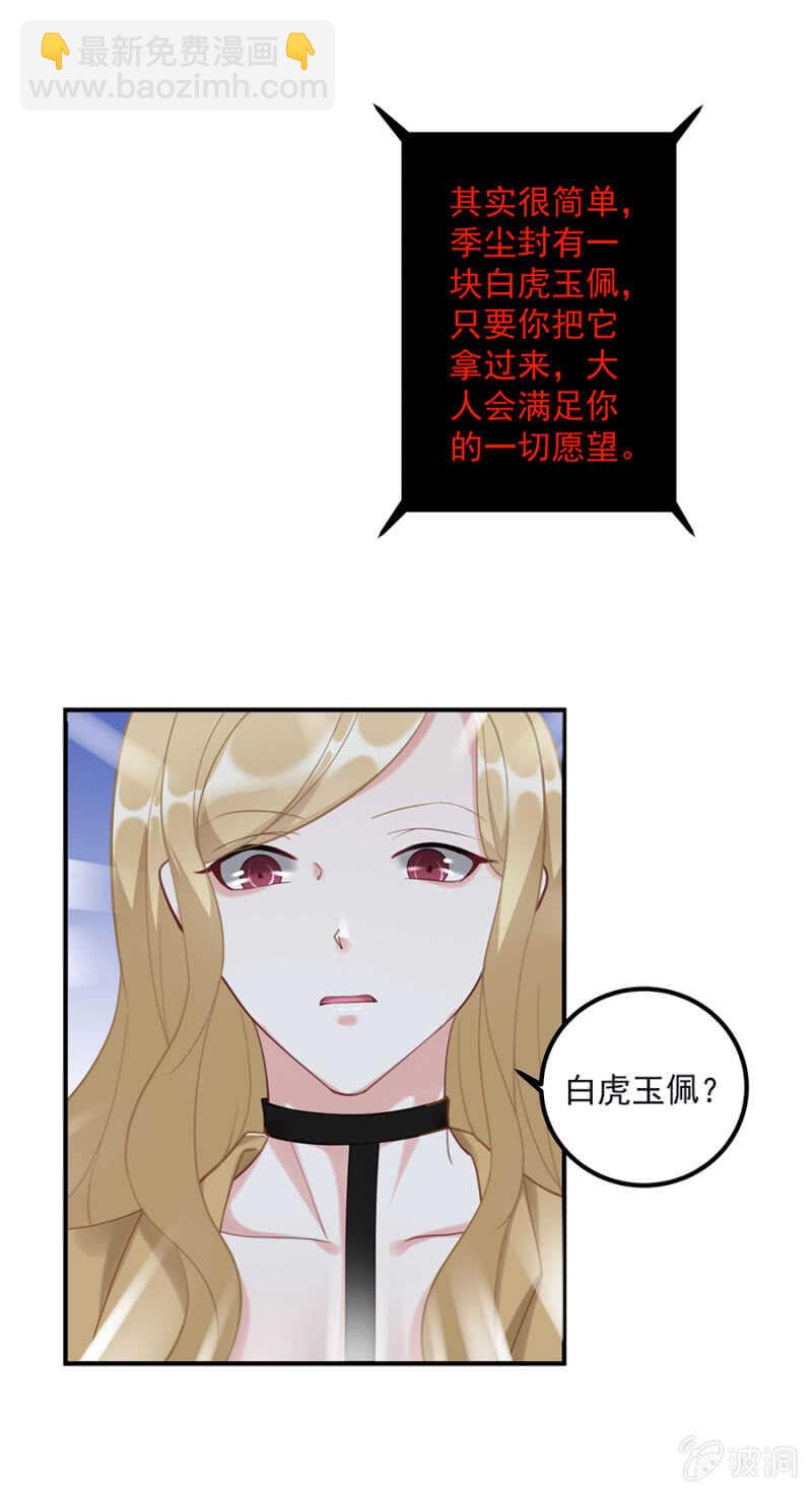 可能是个鸿门宴-第70话