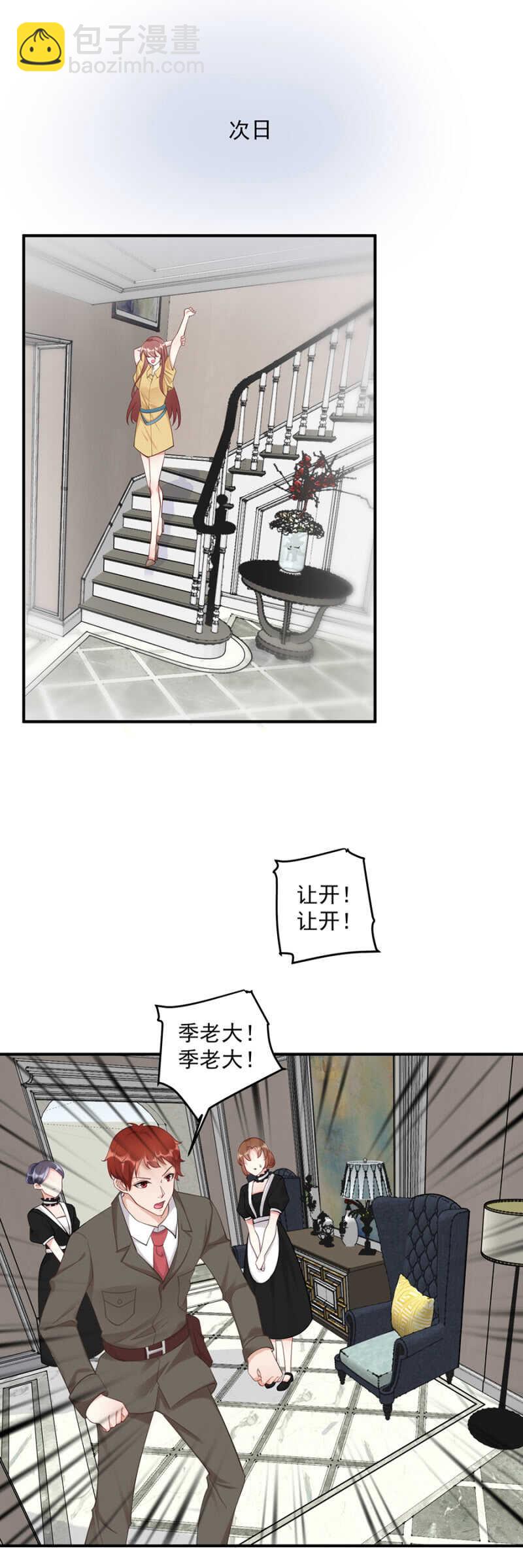 可能是个鸿门宴-第70话