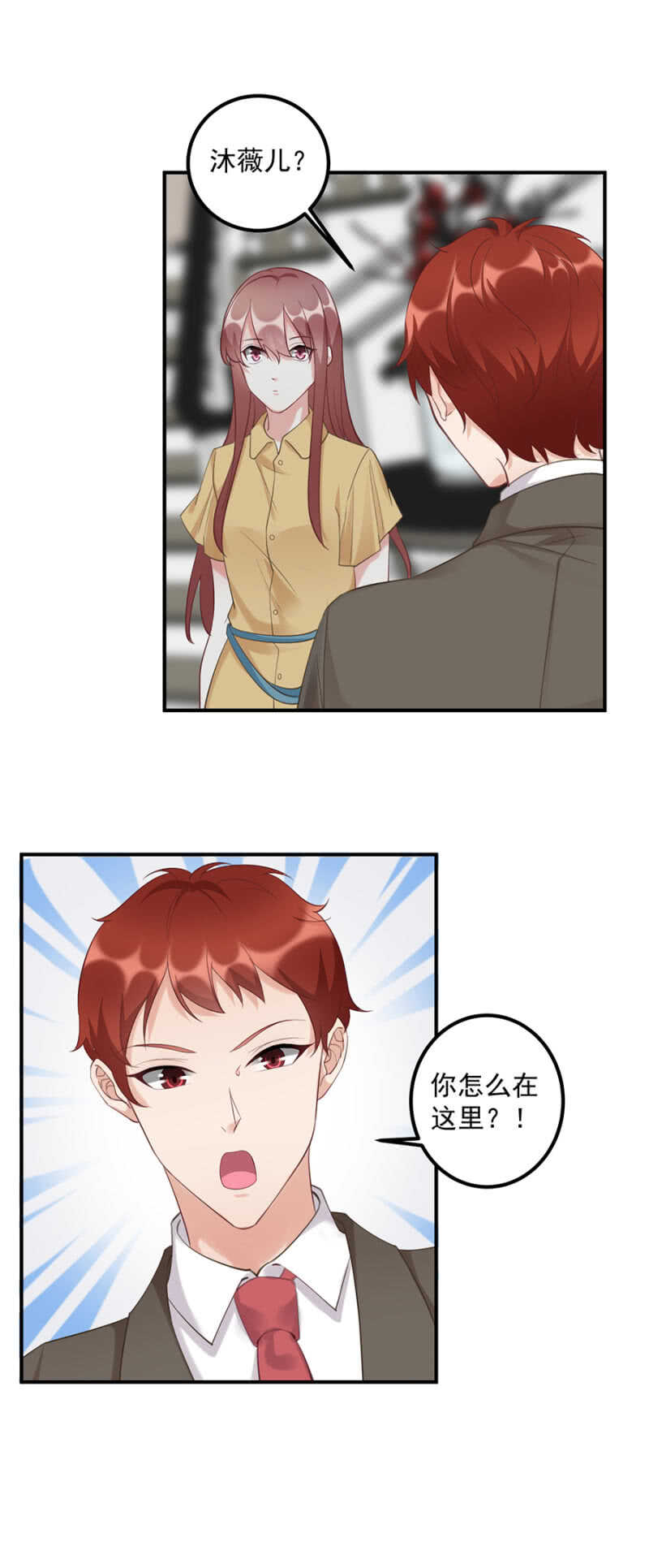 可能是个鸿门宴-第70话