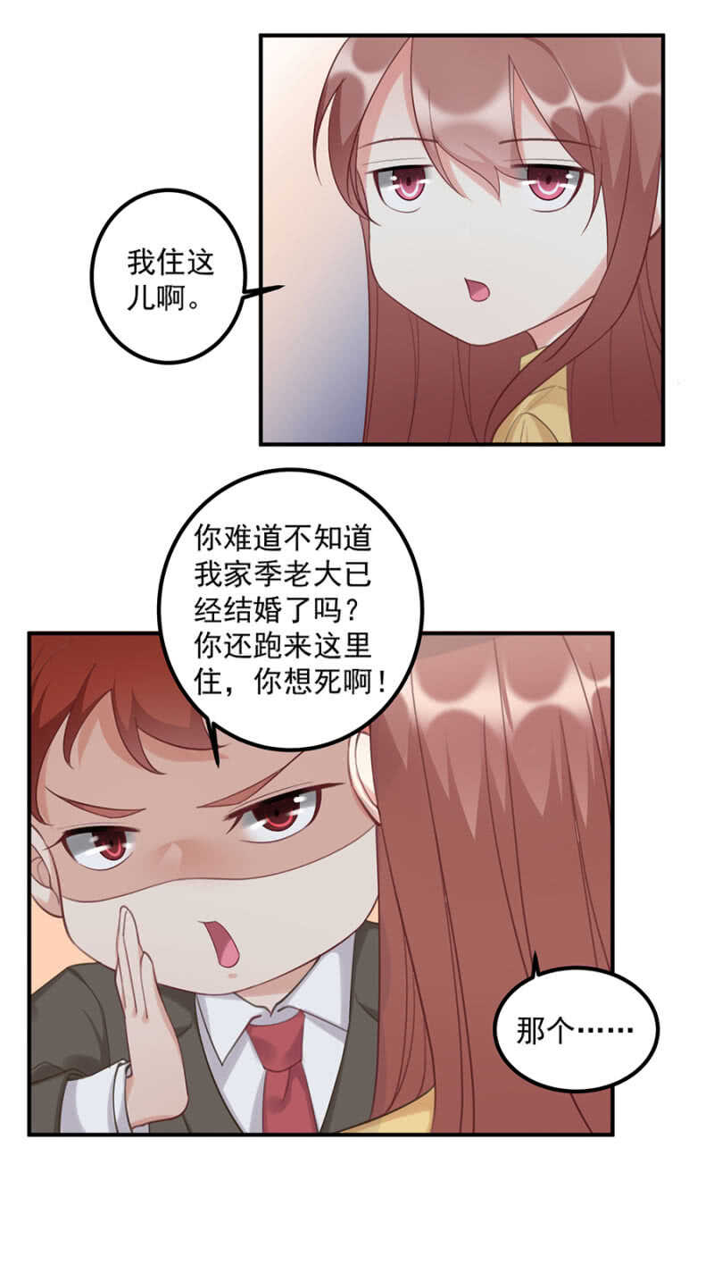 可能是个鸿门宴-第70话