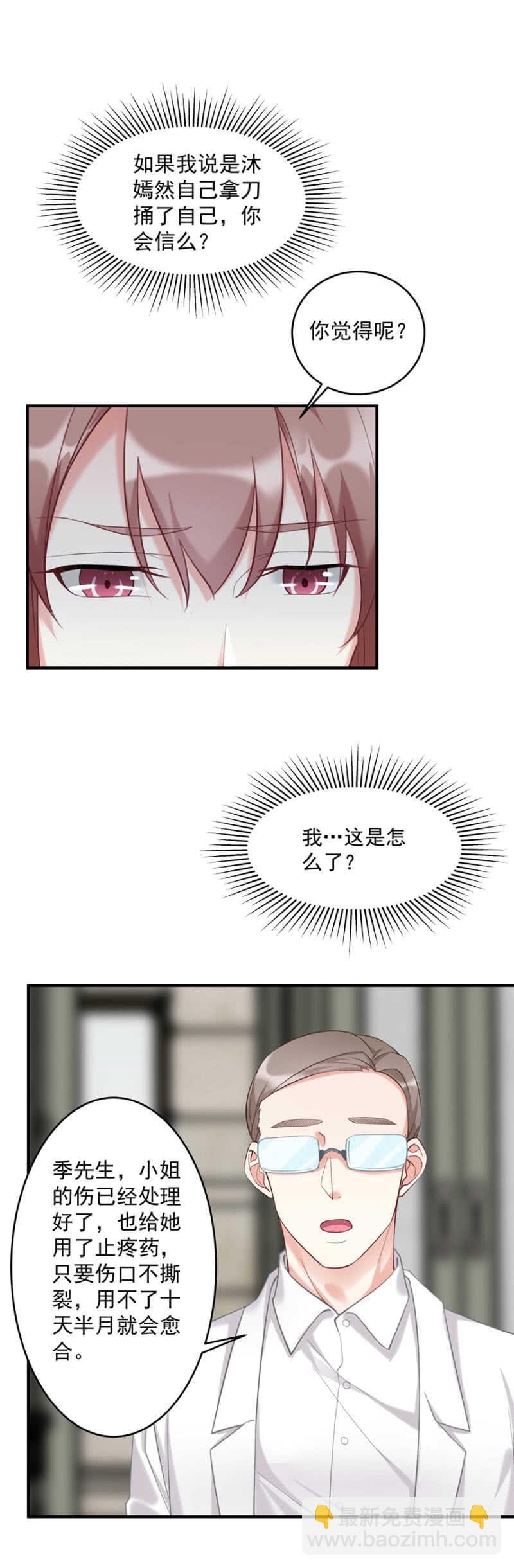 你演够了吗-第72话