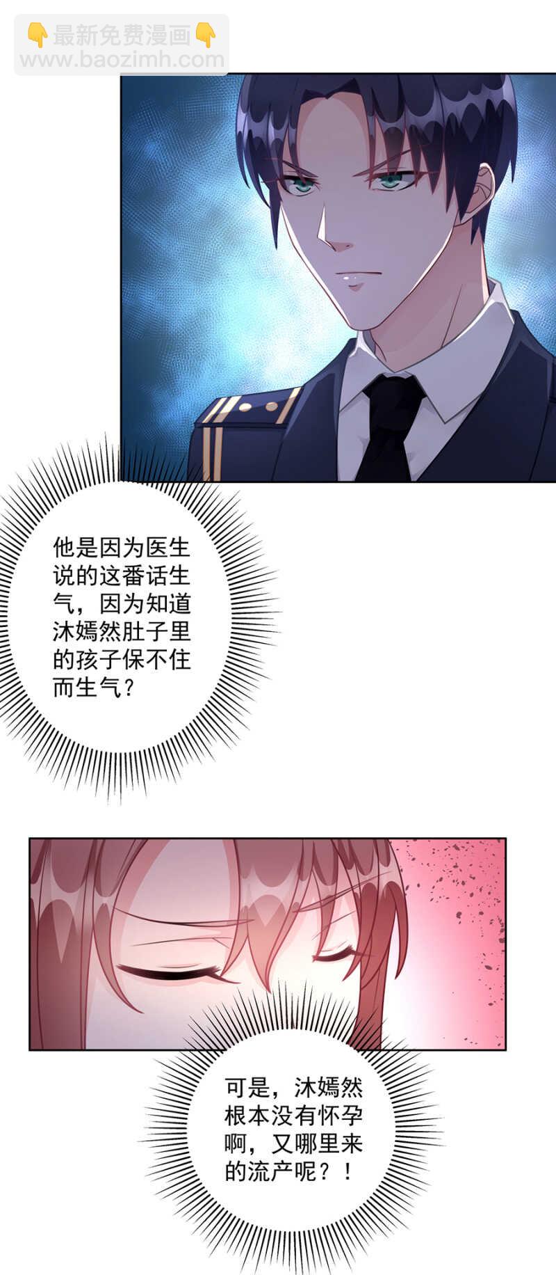 你演够了吗-第72话