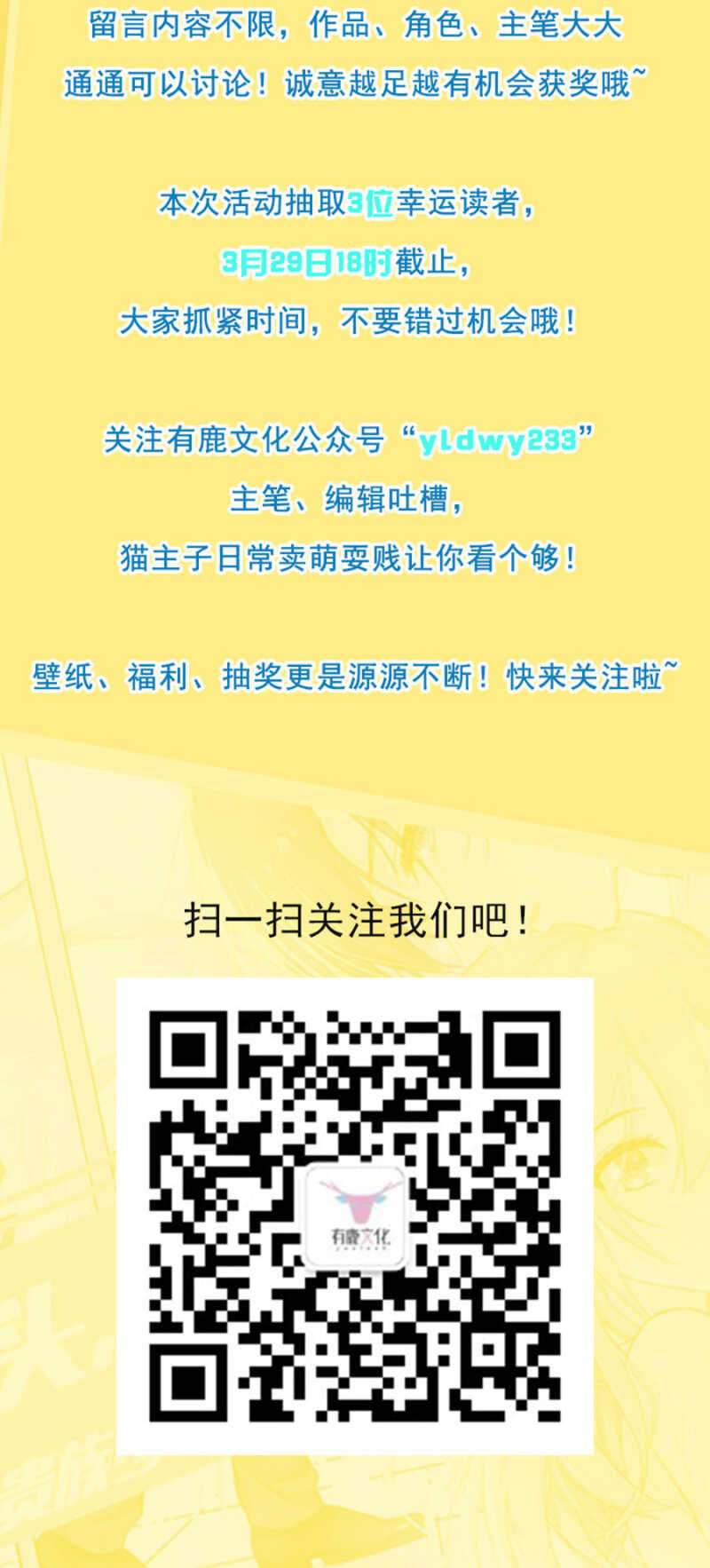 你演够了吗-第72话