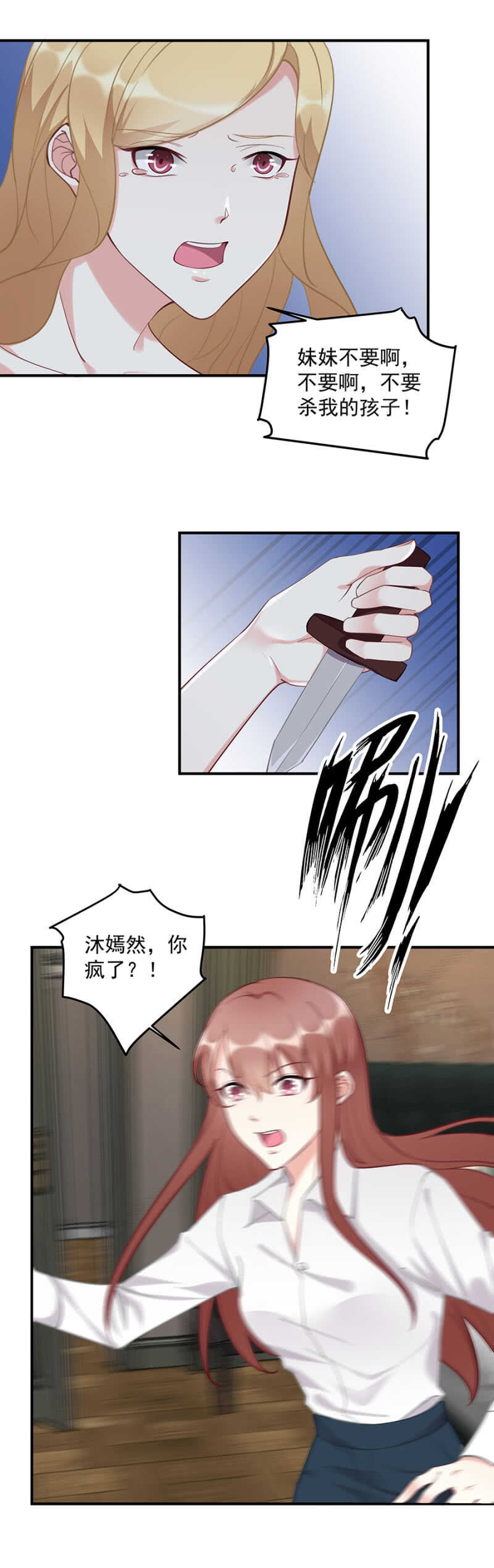 你演够了吗-第72话