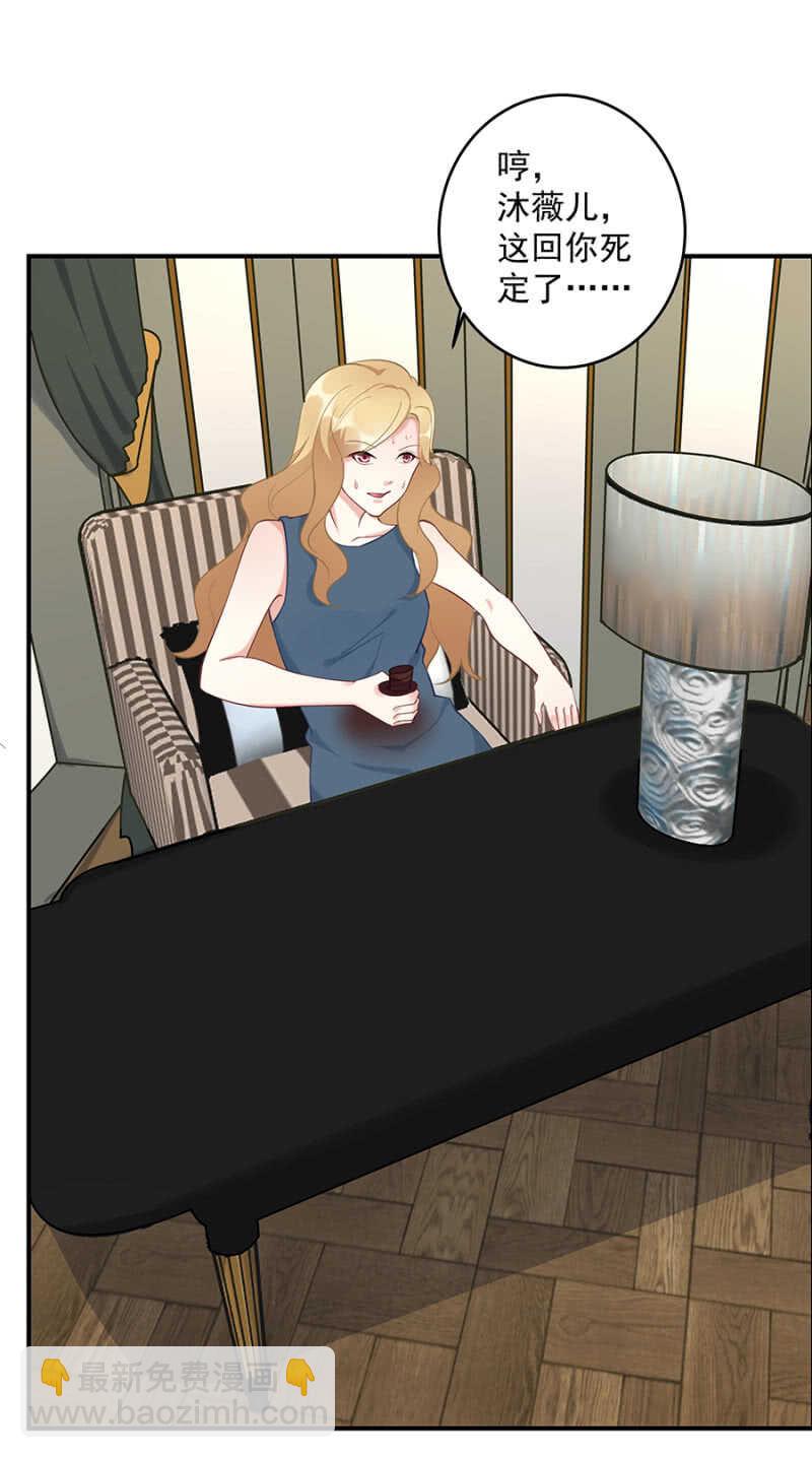 你演够了吗-第72话