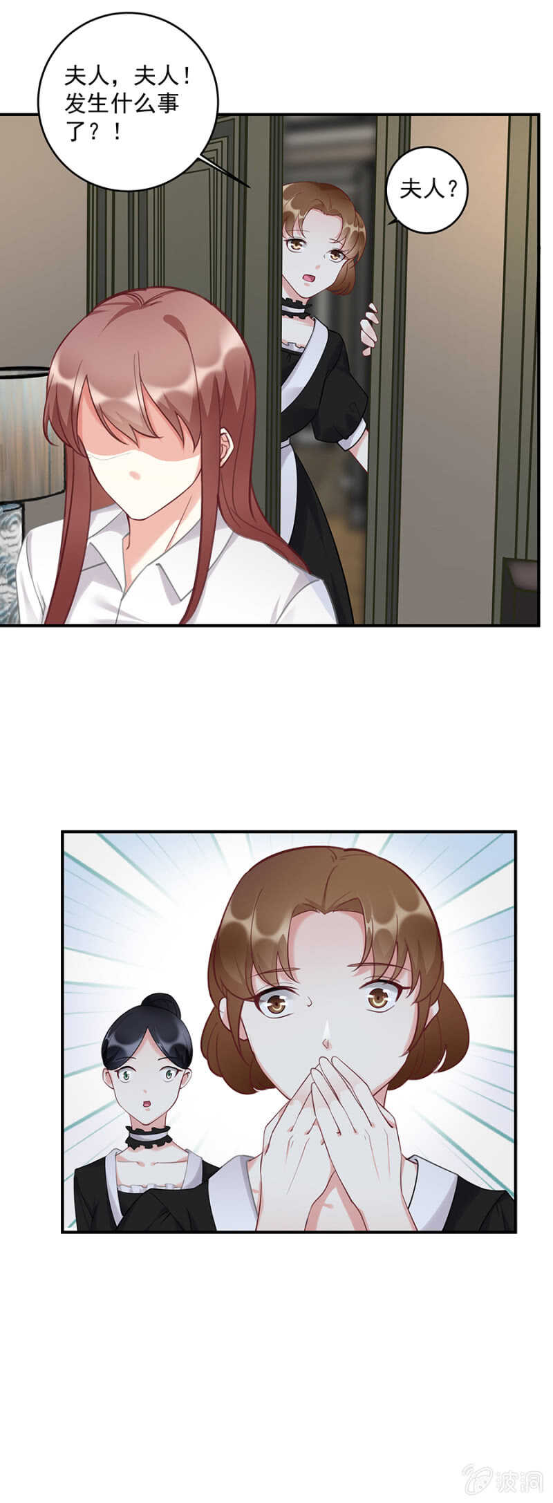 你演够了吗-第72话