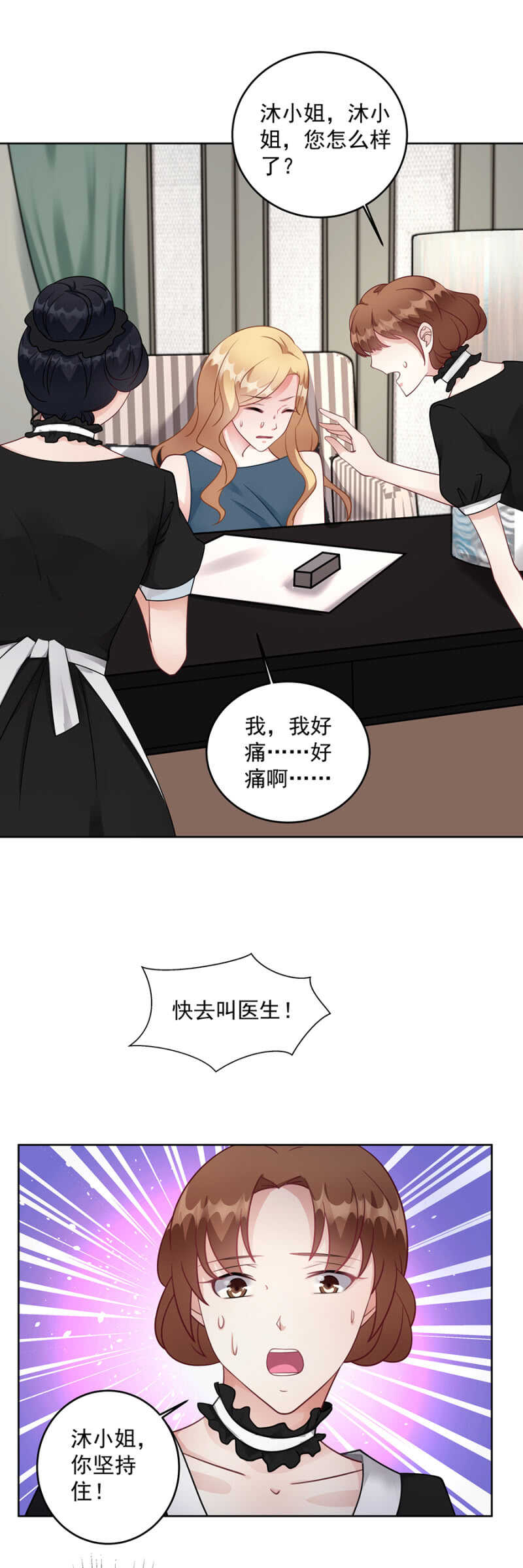 你演够了吗-第72话