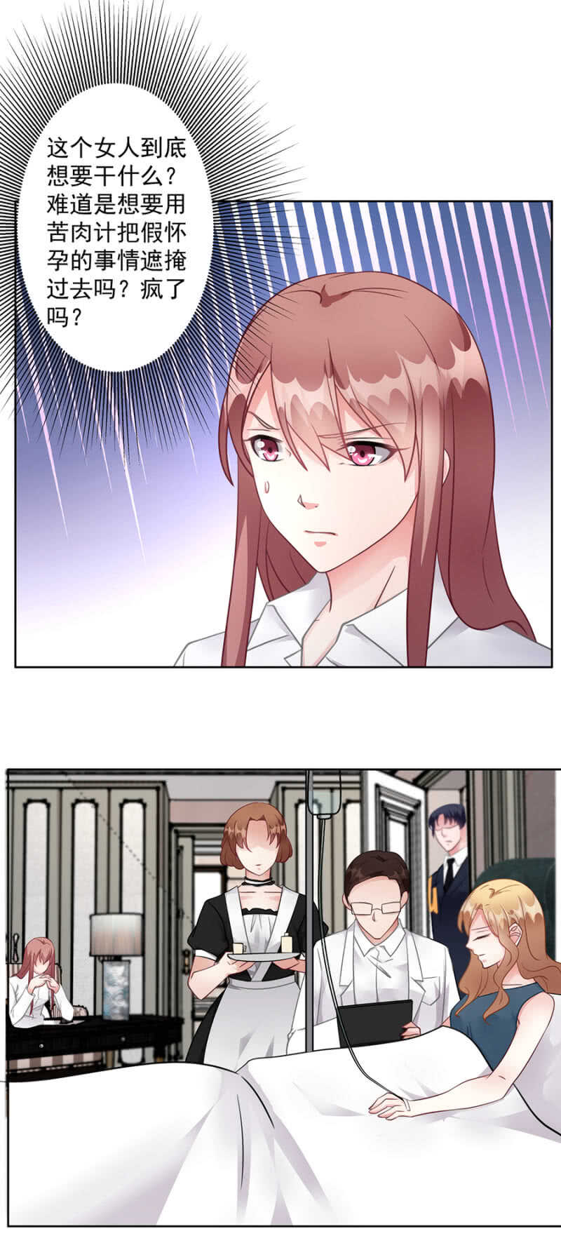 你演够了吗-第72话