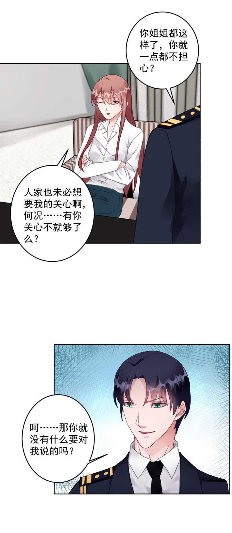 你演够了吗-第72话