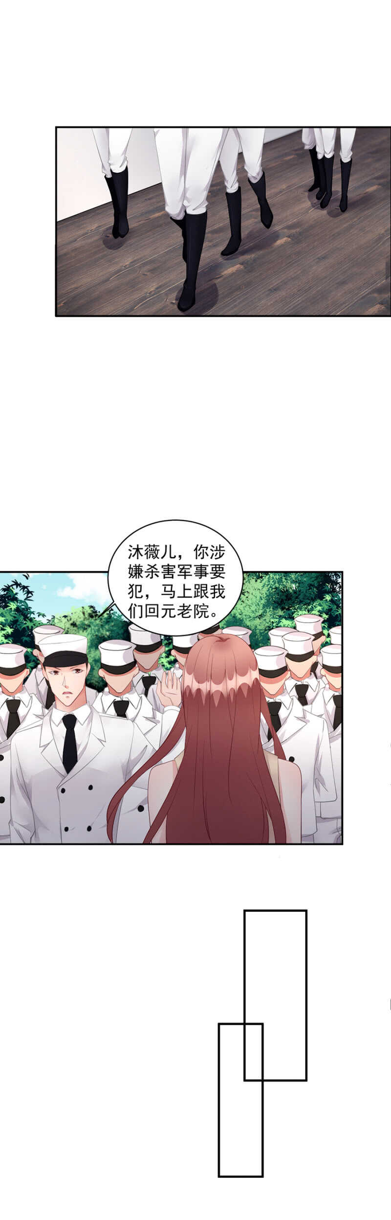 你根本不是我妹妹-第74话