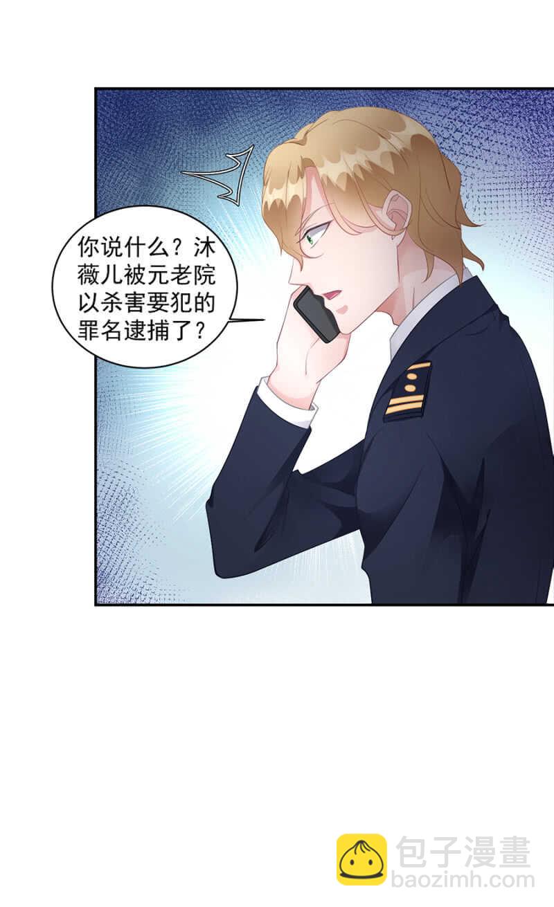 你根本不是我妹妹-第74话