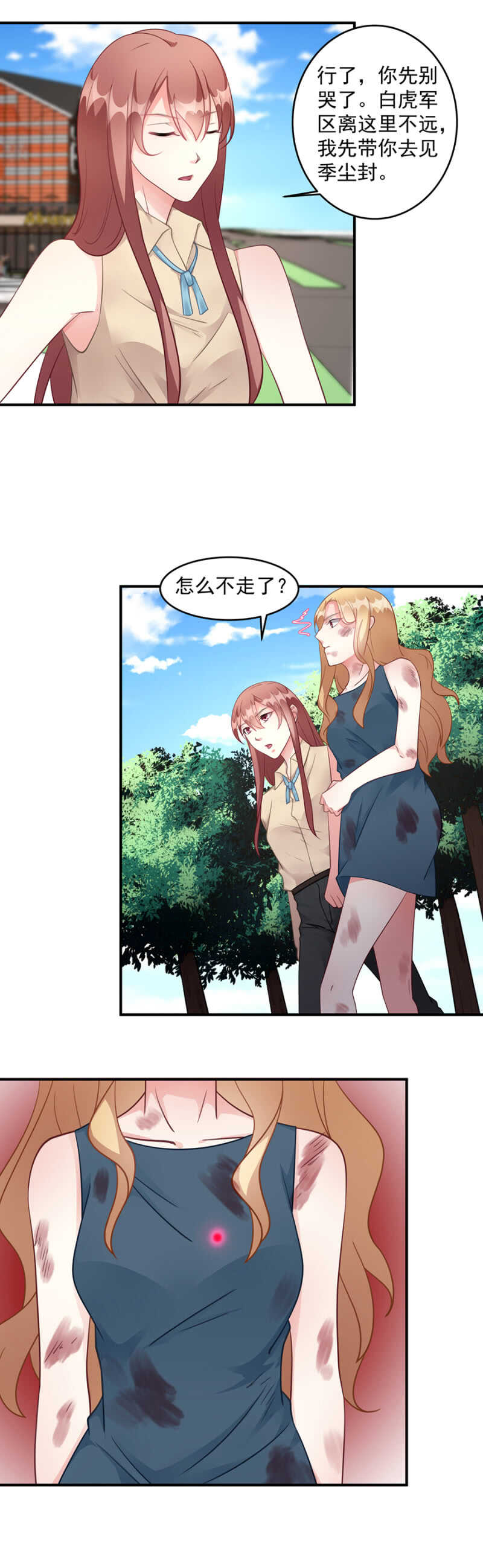 你根本不是我妹妹-第74话