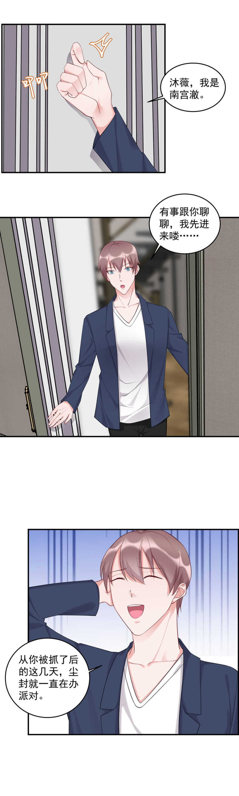 是我误会了-第76话