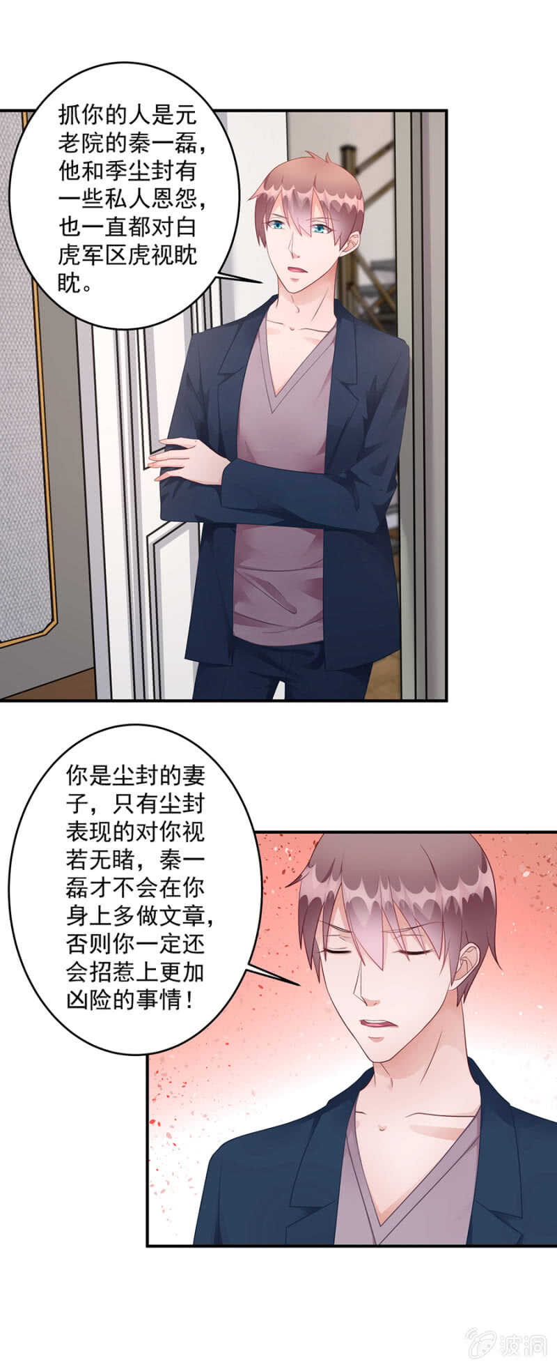 是我误会了-第76话