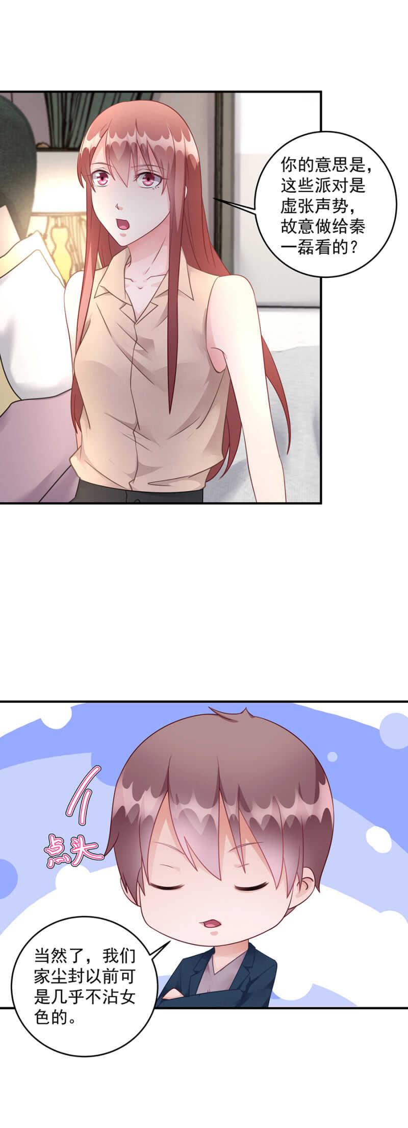 是我误会了-第76话