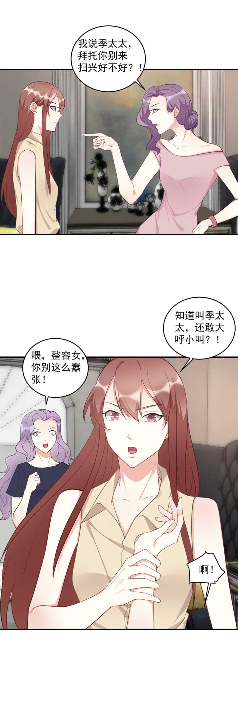 是我误会了-第76话