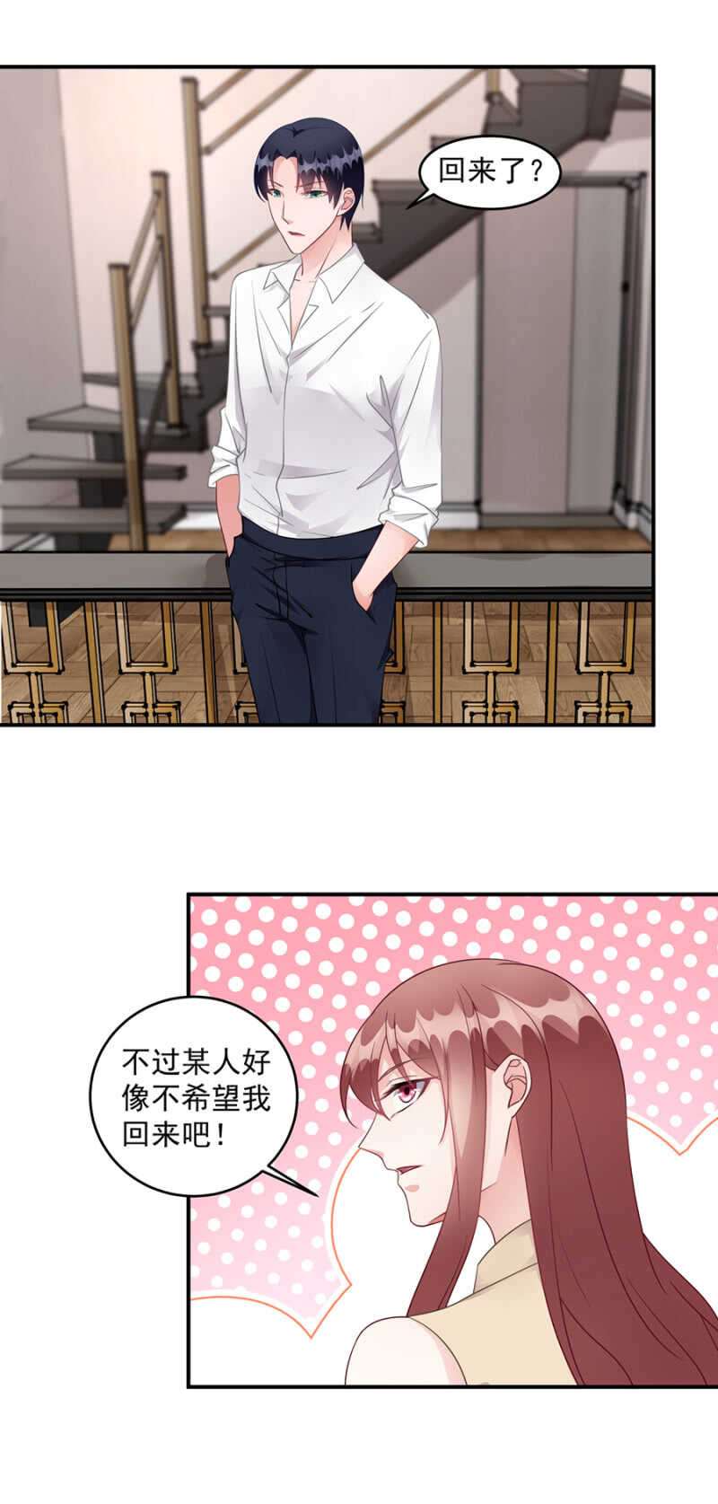 是我误会了-第76话