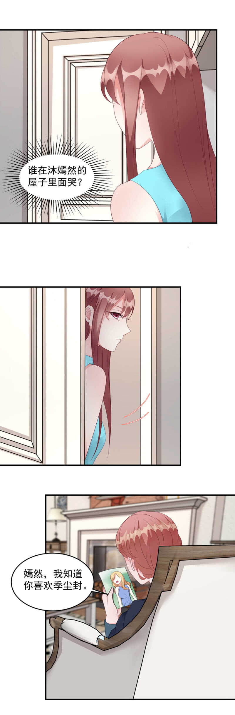 神秘的男人-第78话