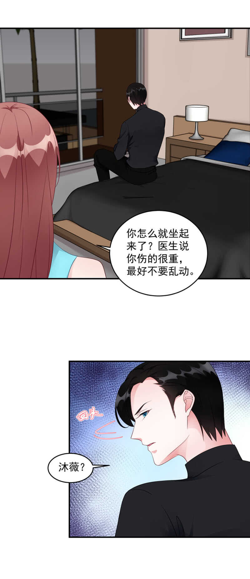 神秘的男人-第78话