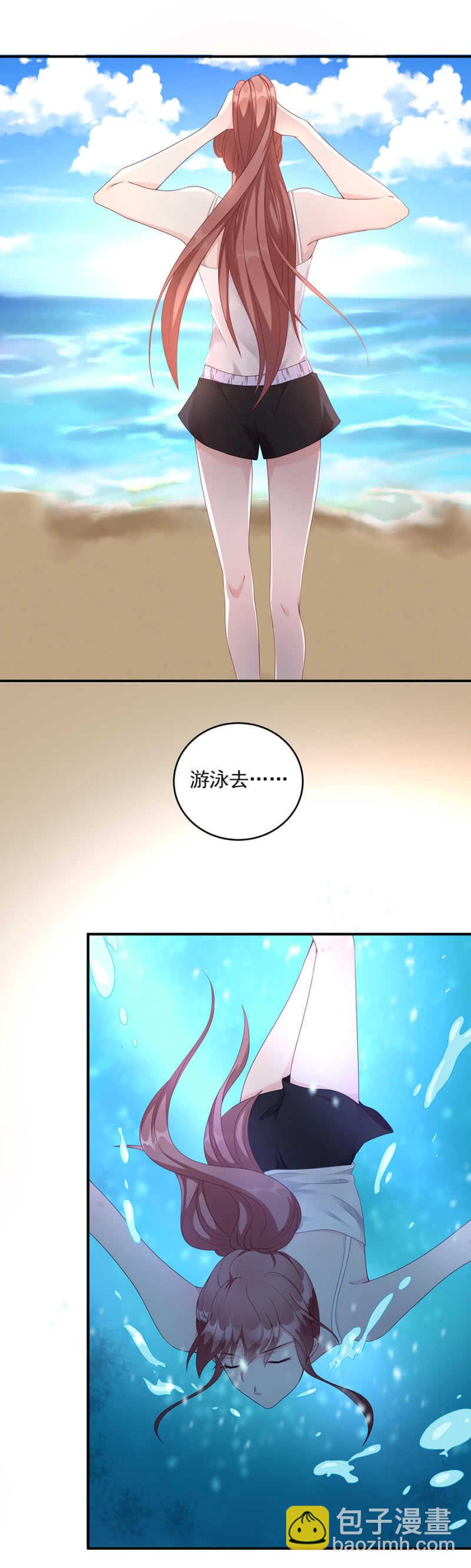 被搭讪了？-第80话