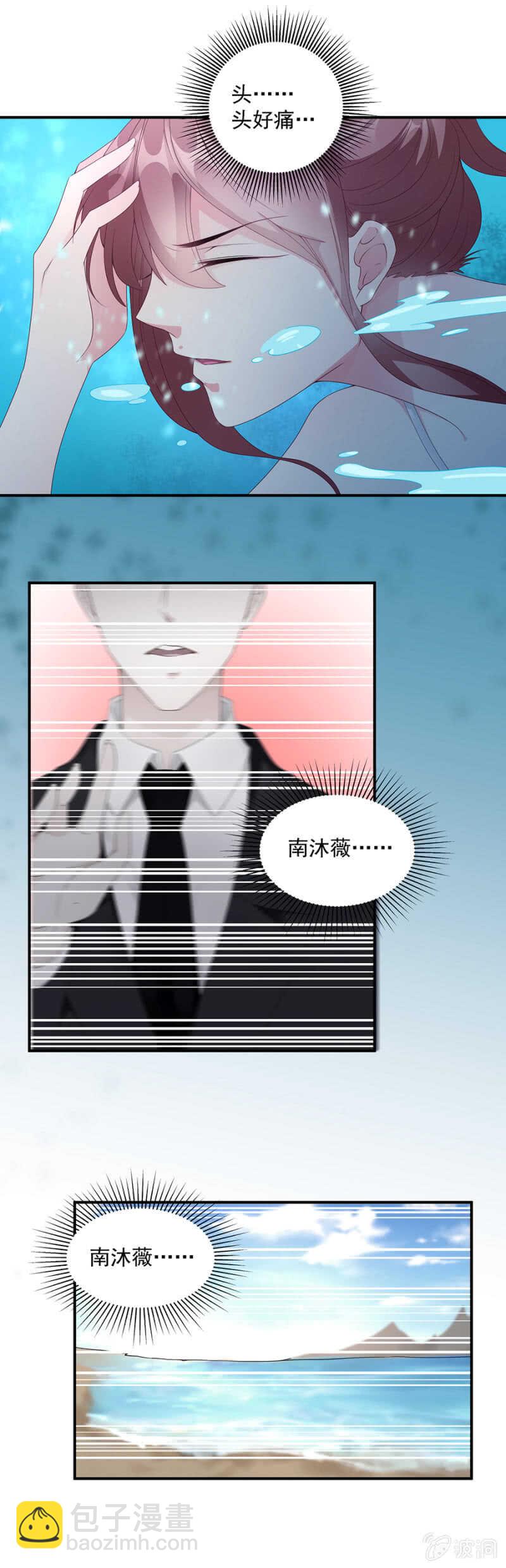 被搭讪了？-第80话