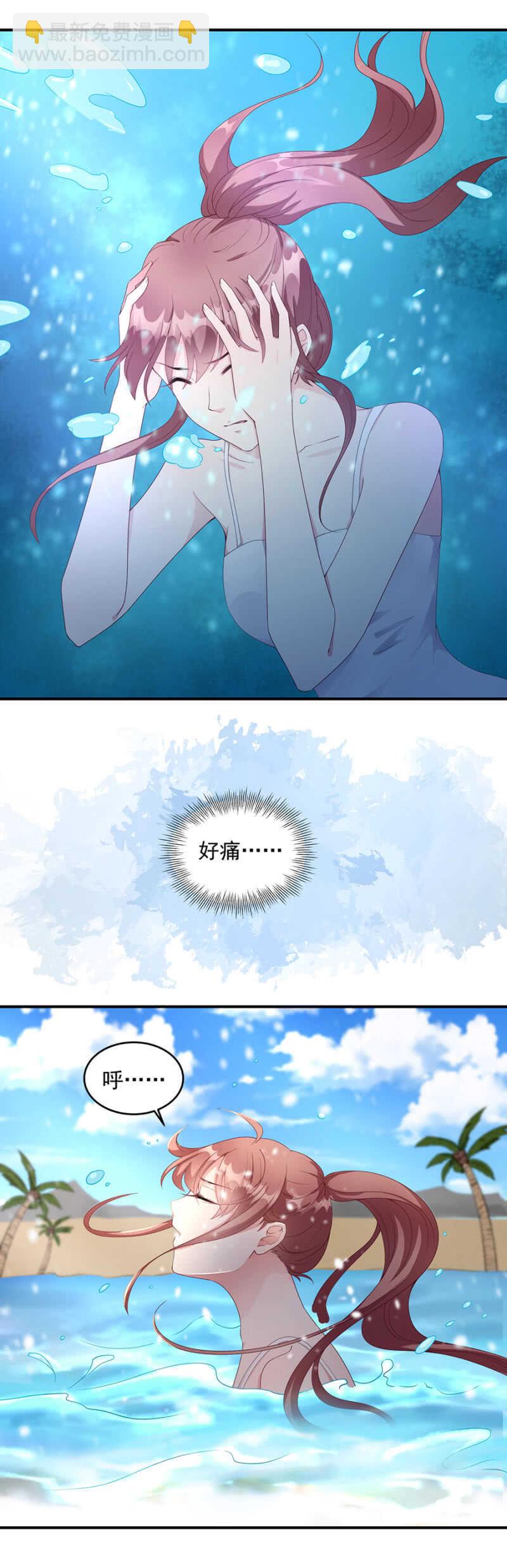 被搭讪了？-第80话