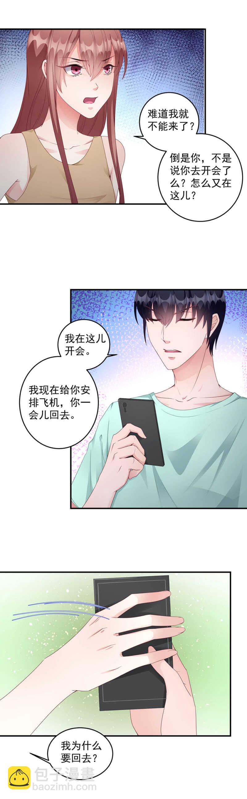 被搭讪了？-第80话